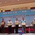 中国建筑金属结构协会