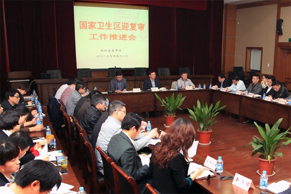 我区召开国家卫生区迎複审工作推进会