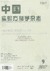 方剂学(中医学科目) 方剂学(中医学科目)