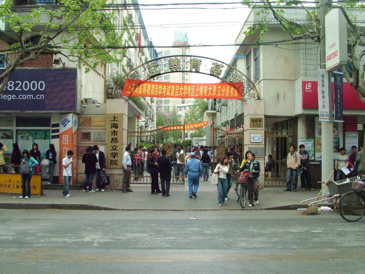 交大昂立学院