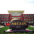 山东济南长清交通学院