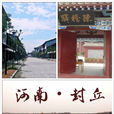 封丘县