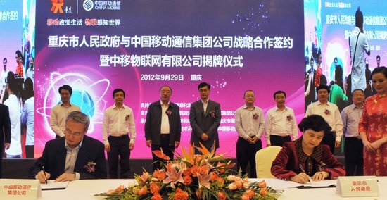 中移物联网公司 中移物联网公司