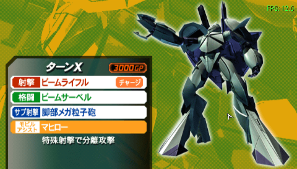 高达VS高达NEXT PLUS