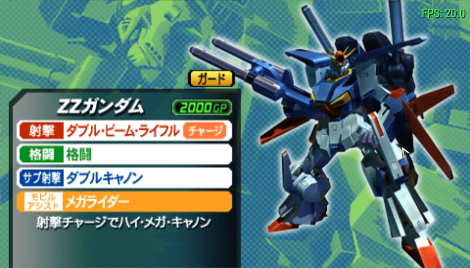 高达VS高达NEXT PLUS