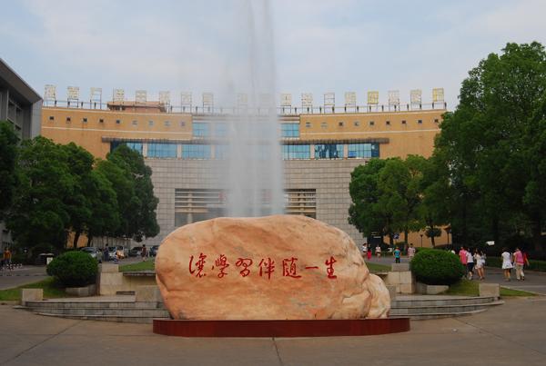 湖南网路工程学院