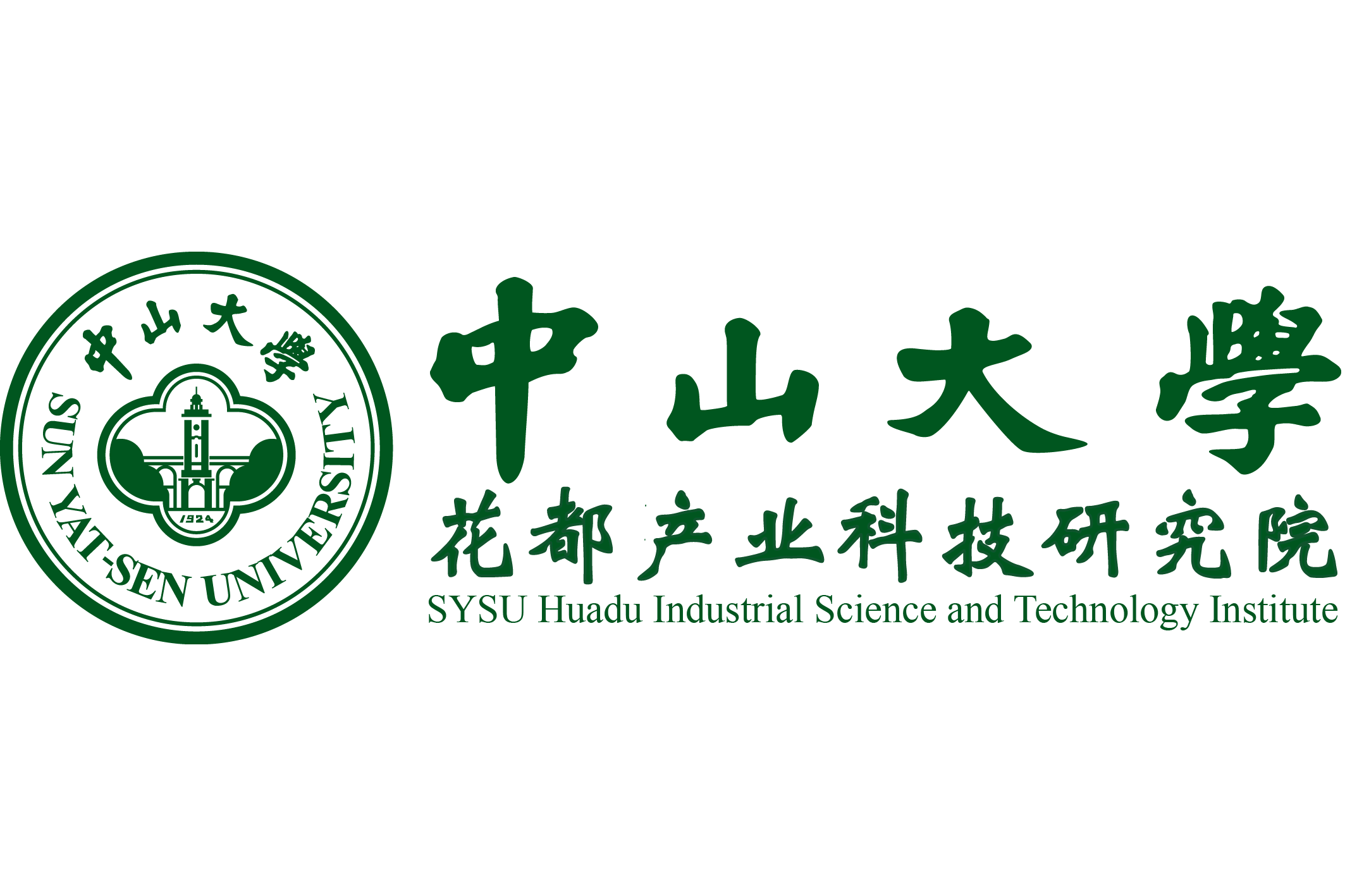 中山大学花都产业科技研究院