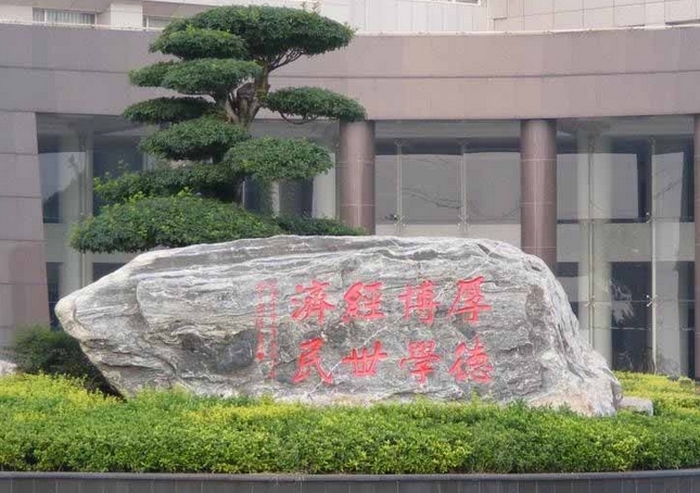 湖北经济学院旅游与酒店管理学院