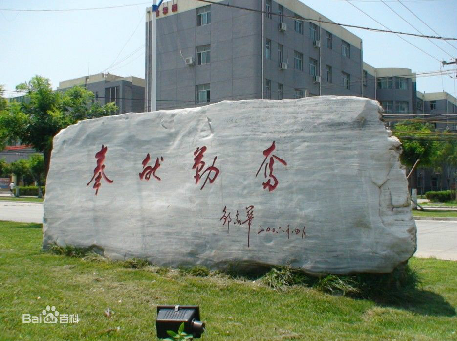 现代管理大学理工学院 现代管理大学理工学院