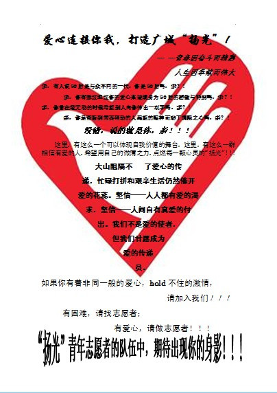 广城扬光青协欢迎您 广城扬光青协欢迎您