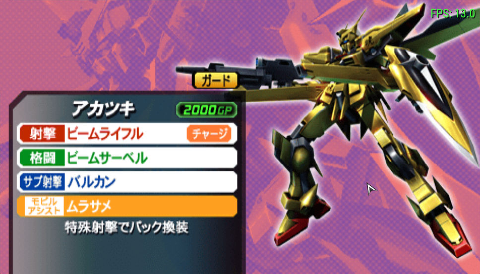 高达VS高达NEXT PLUS