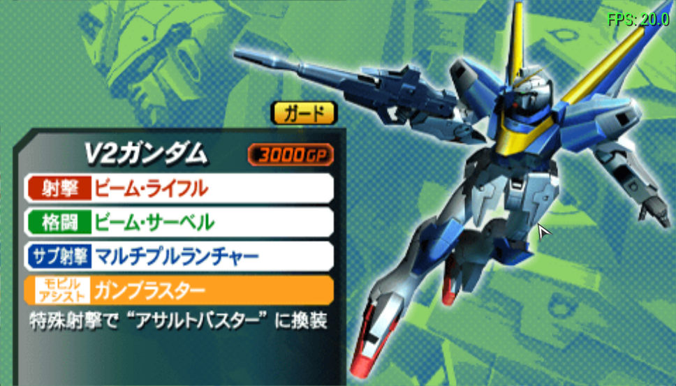 高达VS高达NEXT PLUS
