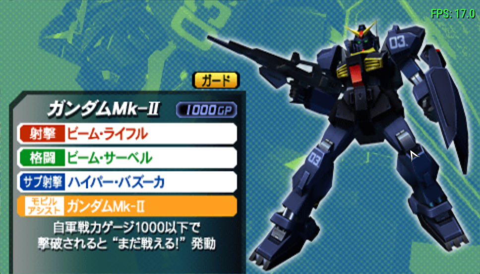 高达VS高达NEXT PLUS
