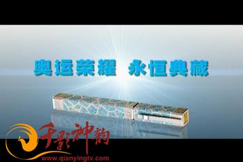 广告片-千影神韵