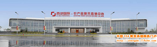 中国农产品交易中心 中国农产品交易中心