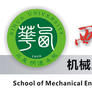 西华大学机械工程与自动化学院
