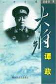 相关着作