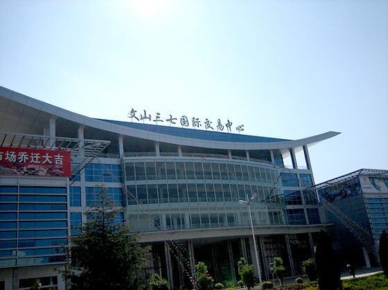 清理整顿开发区的审核原则和标準