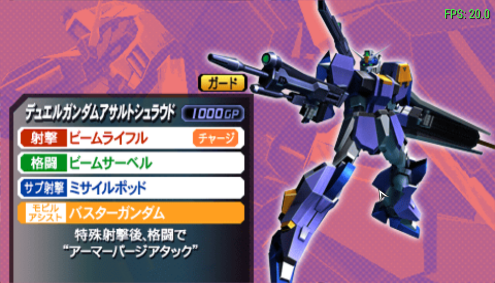 高达VS高达NEXT PLUS