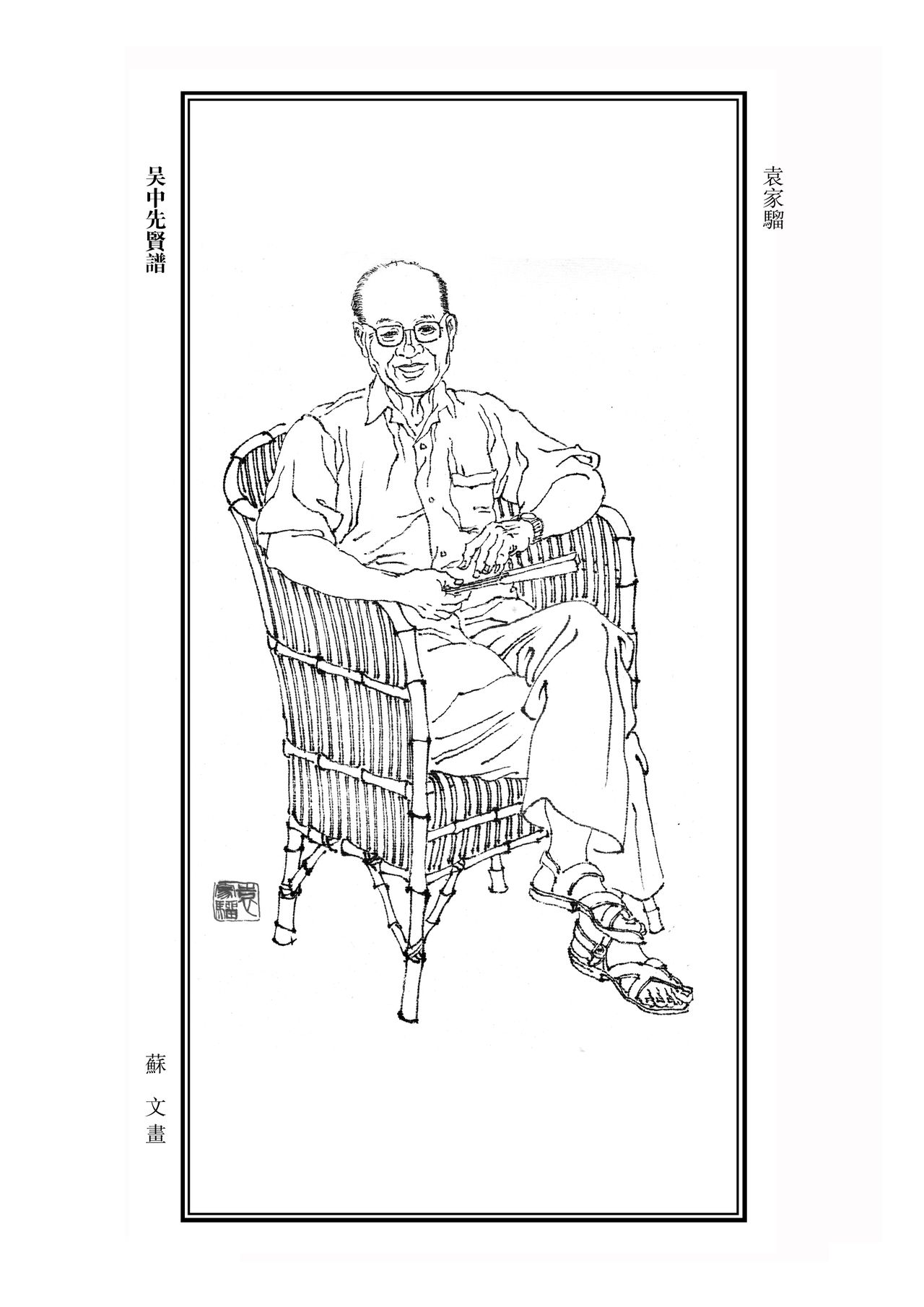 袁家骝 袁家骝