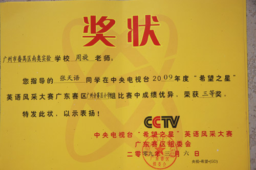 张天语 张天语