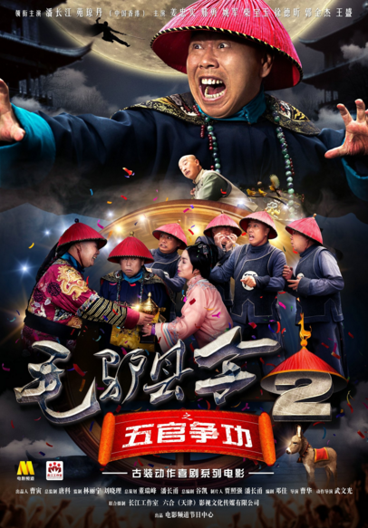 毛驴县令2(毛驴县令-2)