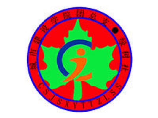 江西套用科技学院绿树社