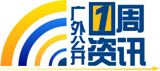 广外公开一周资讯LOGO