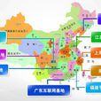 中国移动九大业务基地