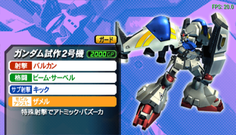 高达VS高达NEXT PLUS