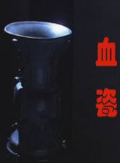 饶薇