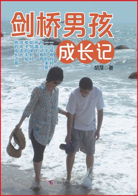 2014年十大亲职教育图书 2014年十大亲职教育图书