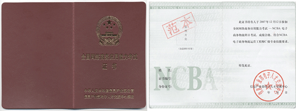 证书样本 证书样本