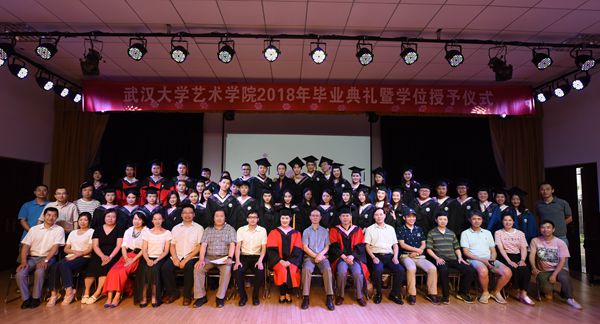 武汉大学艺术学院 武汉大学艺术学院