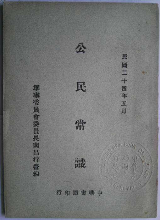 张让先(历史人物) 张让先(历史人物)