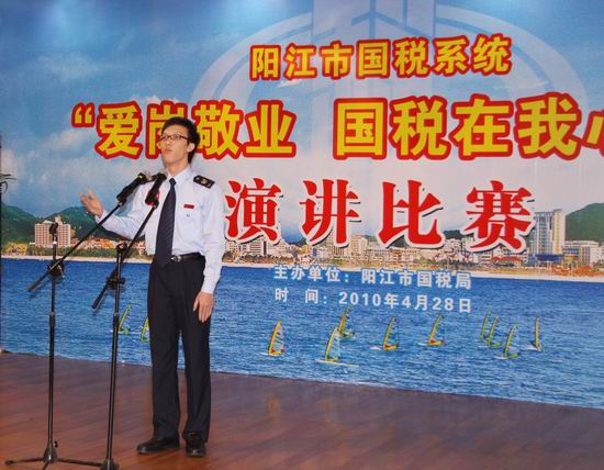 阳江市国家税务局 阳江市国家税务局