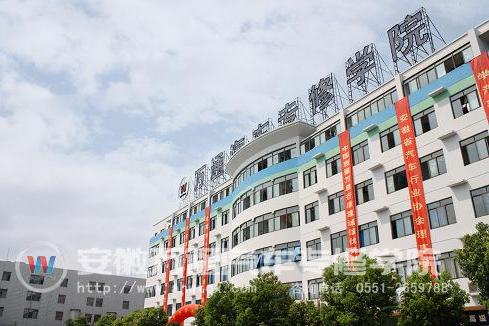 合肥汽修职业技术学院