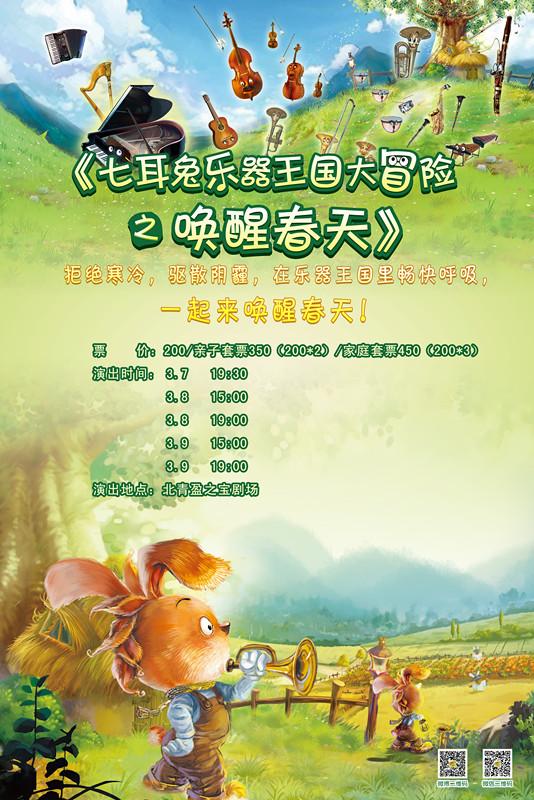 儿童栏目剧剧照