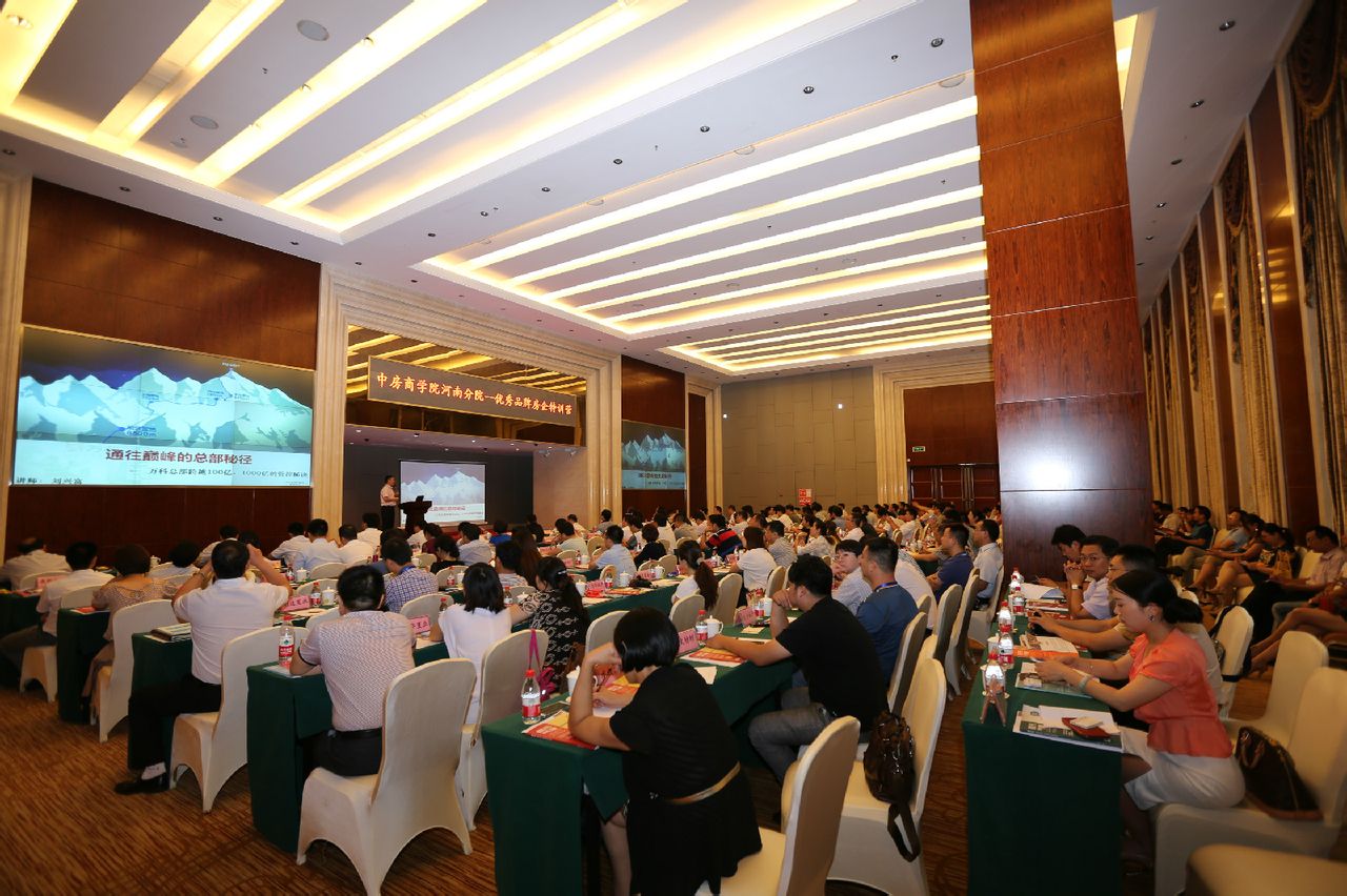 中房商学院 中房商学院