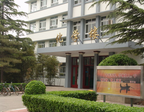 洛阳师院化学化工学院教学楼