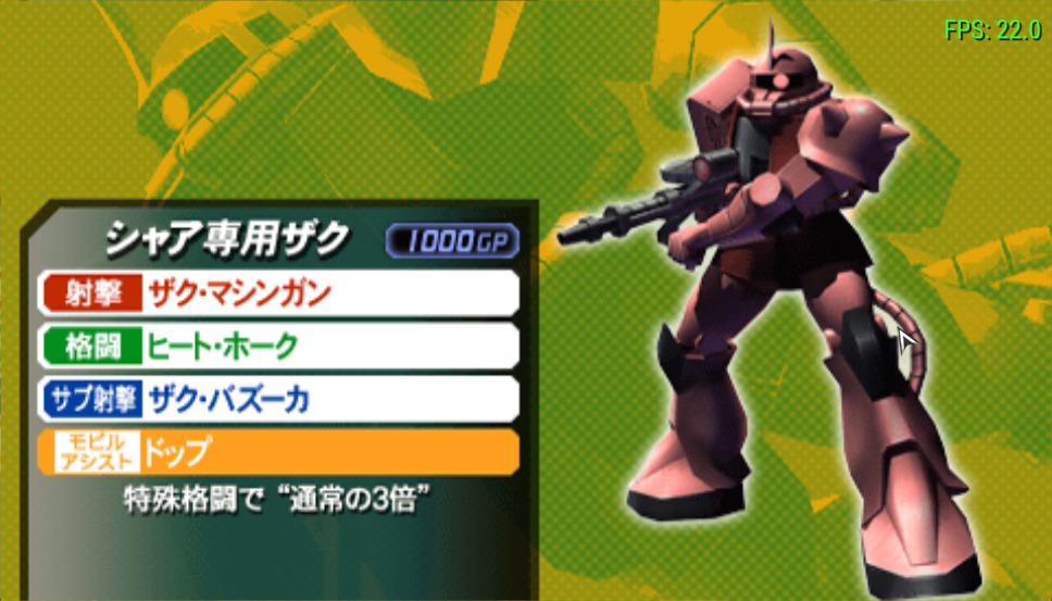 高达VS高达NEXT PLUS