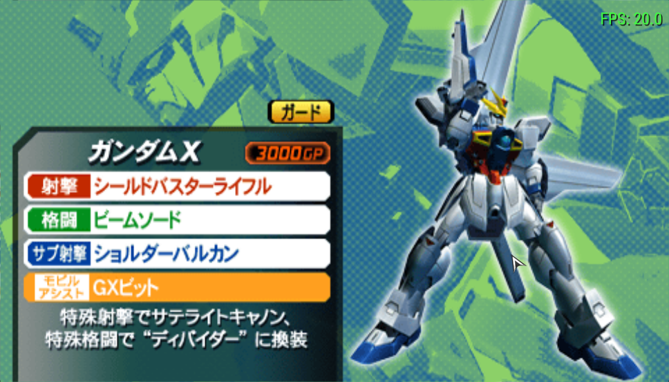 高达VS高达NEXT PLUS