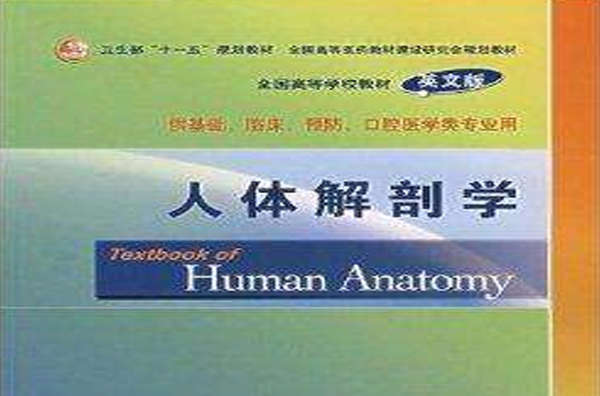 全国高等学校教材
