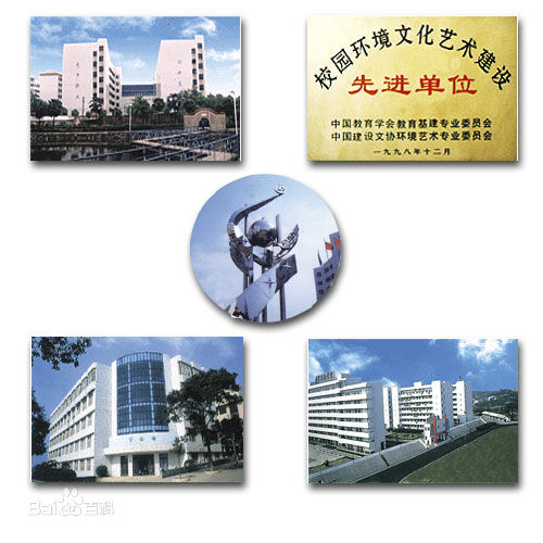 长沙社会安全职业技术学院