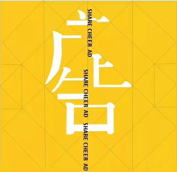 广告学(独立学科)