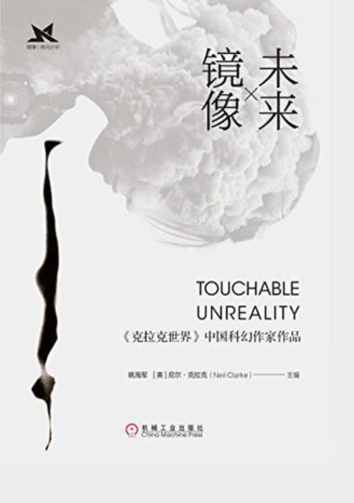 未来镜像