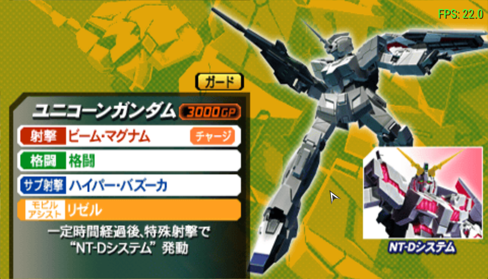 高达VS高达NEXT PLUS