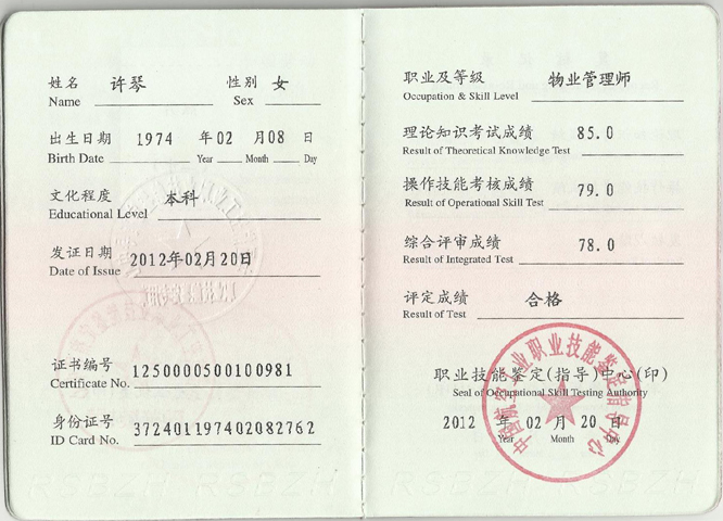 建工资格证