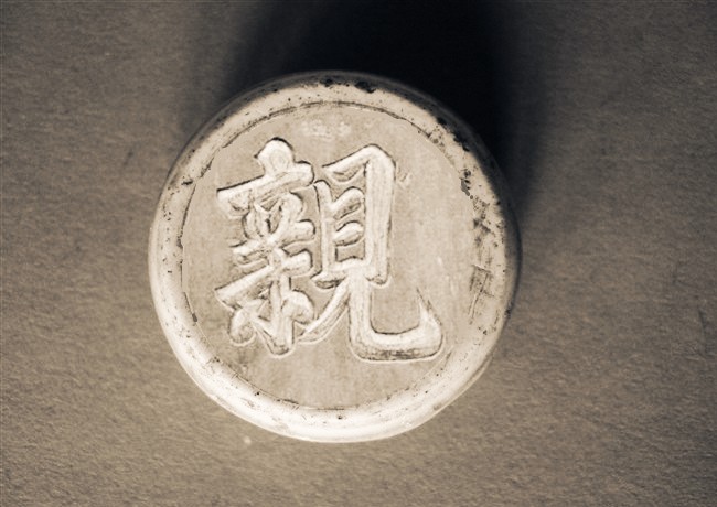 亲兵象棋 亲兵象棋