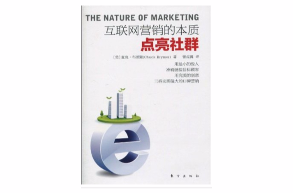 点亮社群